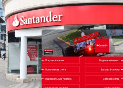 MobilPay в Santander банке